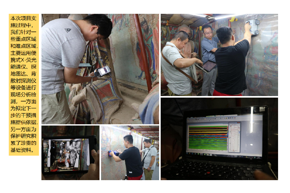 项目实施过程中所运用的设备