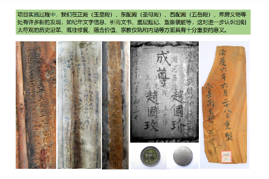 实施过程中的新发现