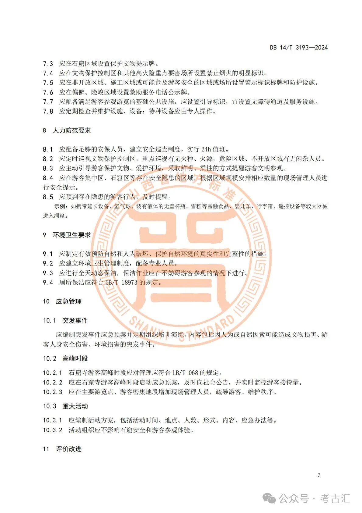 from clipboard from clipboard