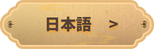 Japanese