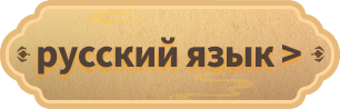 Russian