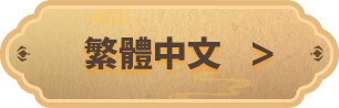 Traditional Chinese